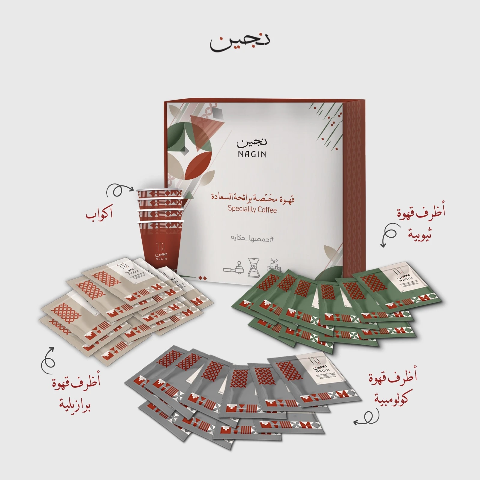 بكج اظرف نجين