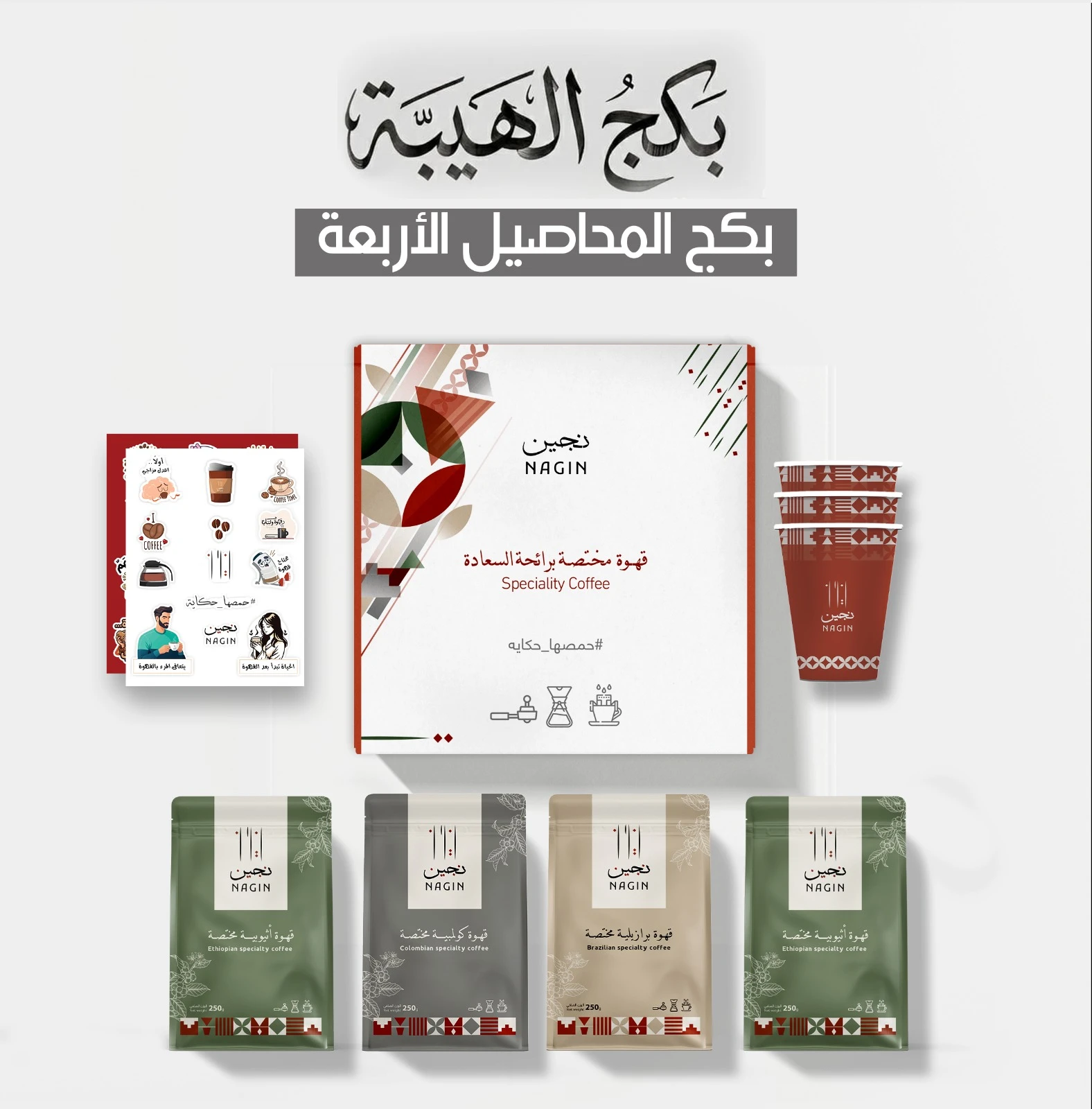 بكج الهيبة ( اربع محاصيل )